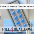 Камагра 100 Мг Гель Амазонка 22